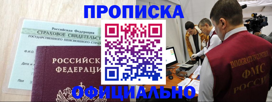 временная регистрация законно в Горнозаводске