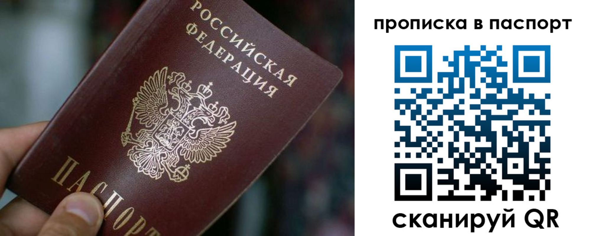 временная регистрация в Горнозаводске