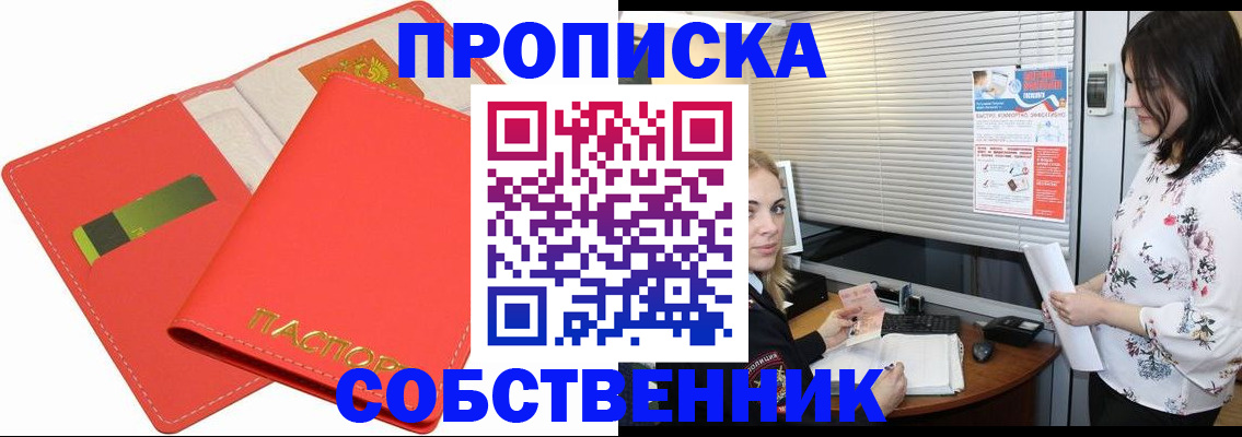 прописка ребенка в Горнозаводске