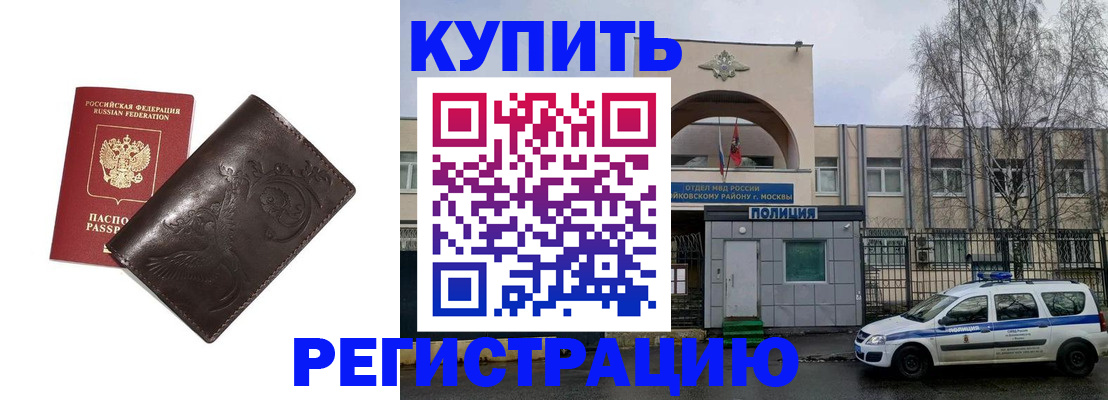 временная регистрация законно в Горнозаводске