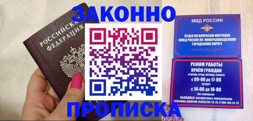 прописка для школы в Горнозаводске