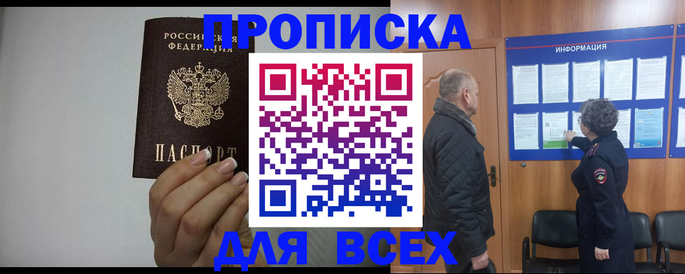 временная регистрация поиск в Горнозаводске