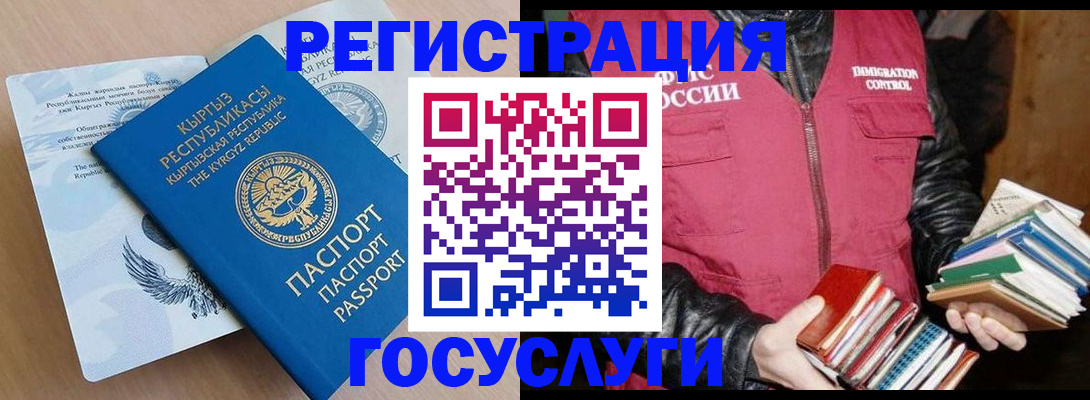 временная регистрация надежно в Горнозаводске